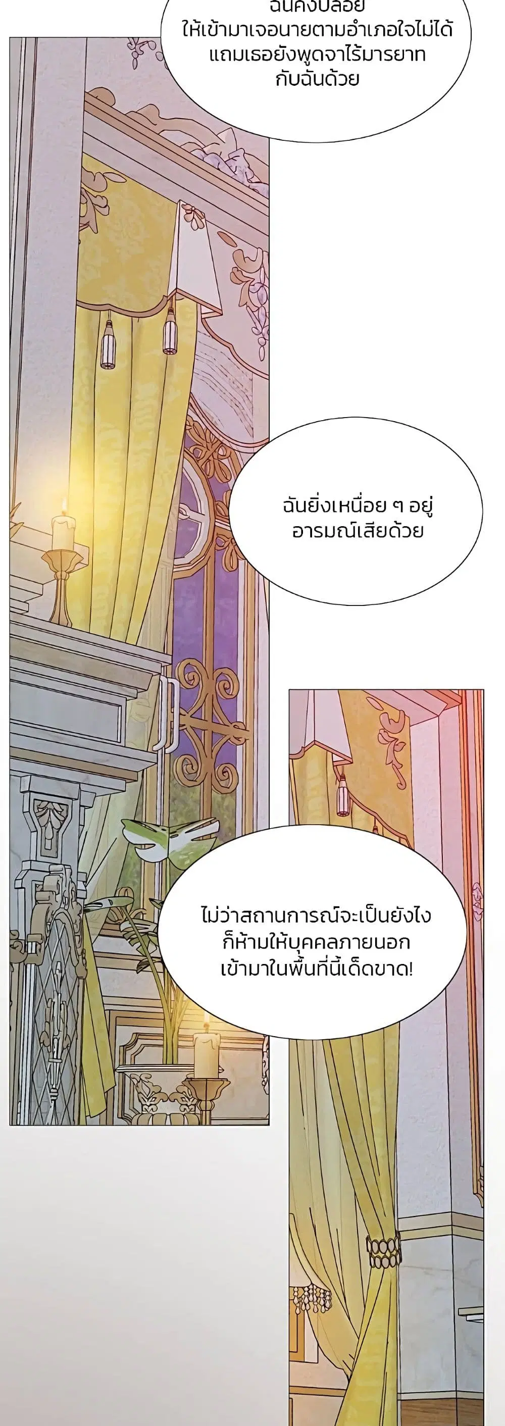 Serena ตอนที่ 49 — page 55 of 62