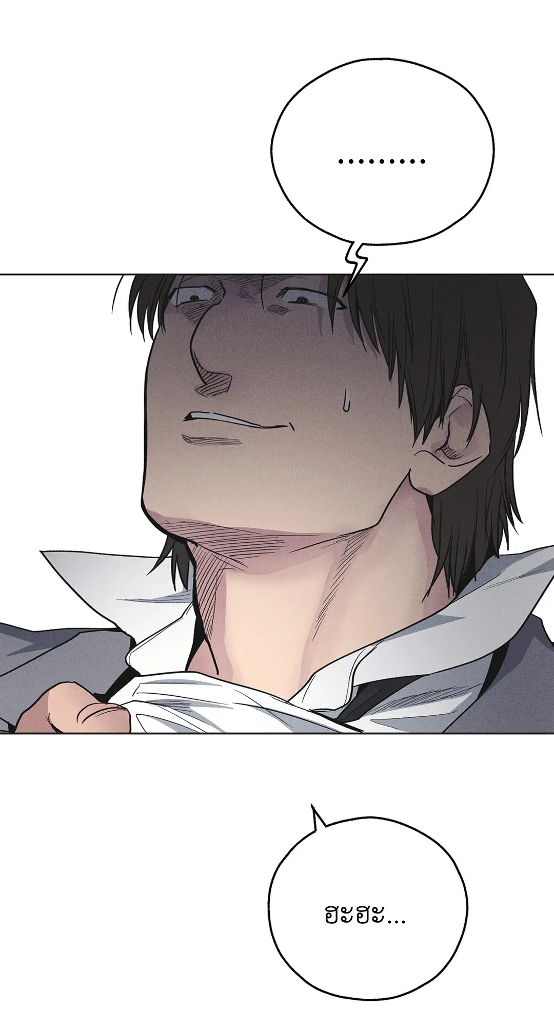 PAYBACK ตอนที่ 57 — page 18 of 89