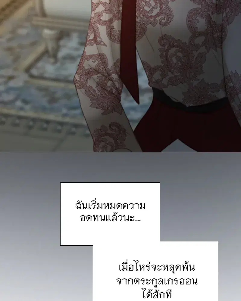Serena ตอนที่ 94 — page 47 of 108