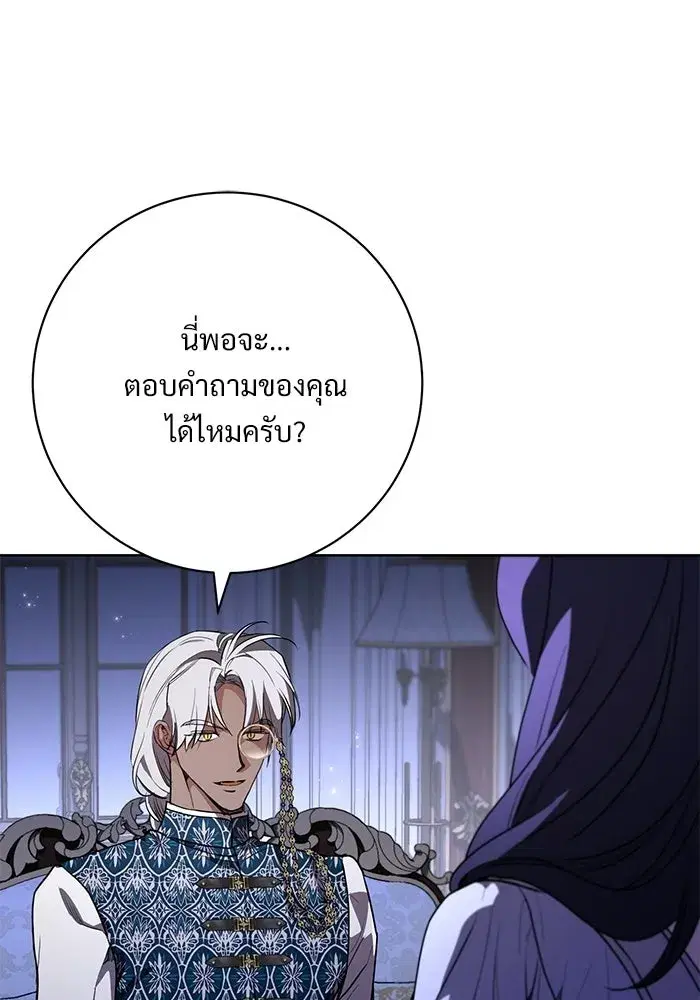 To My Husband’s Mistress ตอนที่ 117 — page 14 of 127