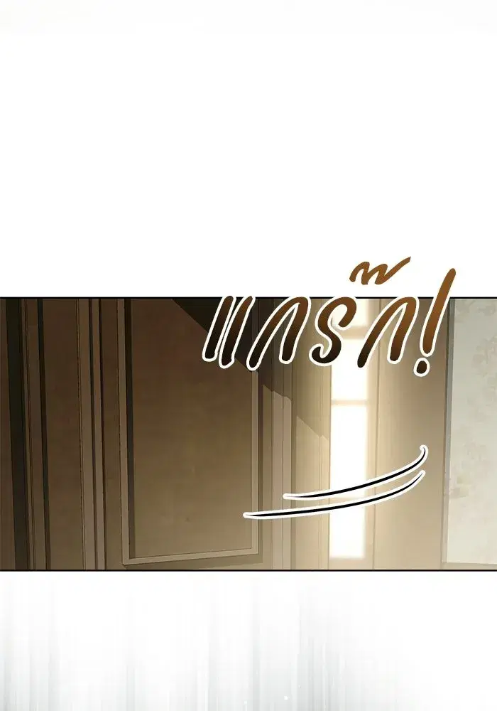 To My Husband’s Mistress ตอนที่ 96 — page 14 of 119