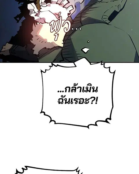 The Player ตอนที่ 31 — page 13 of 113