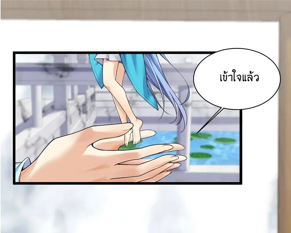 What Happended? Why I become to Girl? ตอนที่ 80 — page 20 of 59