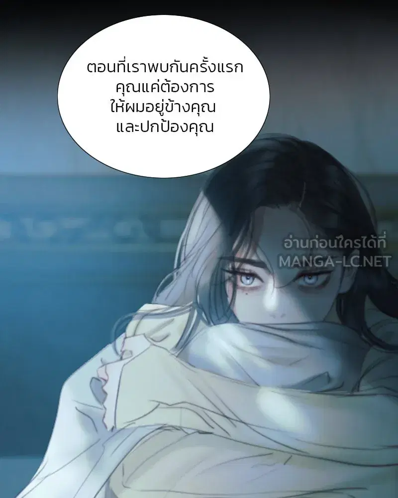 Serena ตอนที่ 116 — page 45 of 111
