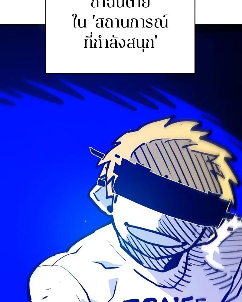 The Player ตอนที่ 166 — page 21 of 159