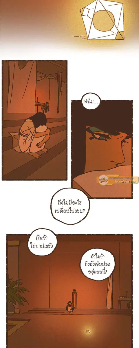 ENNEAD ตอนที่ 25 — page 25 of 30