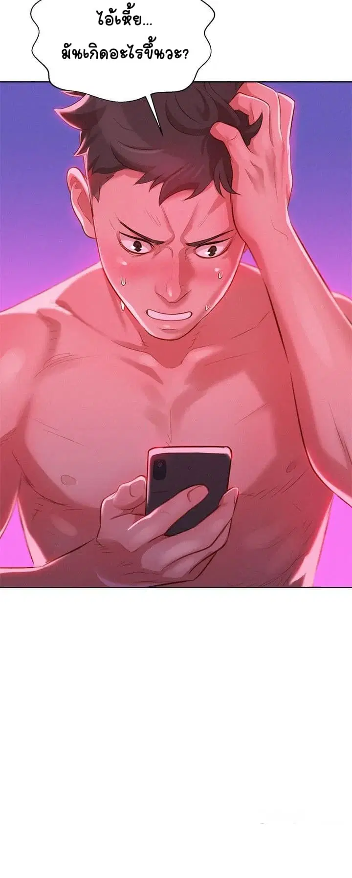 Sister Neighbors ตอนที่ 8 — page 2 of 36
