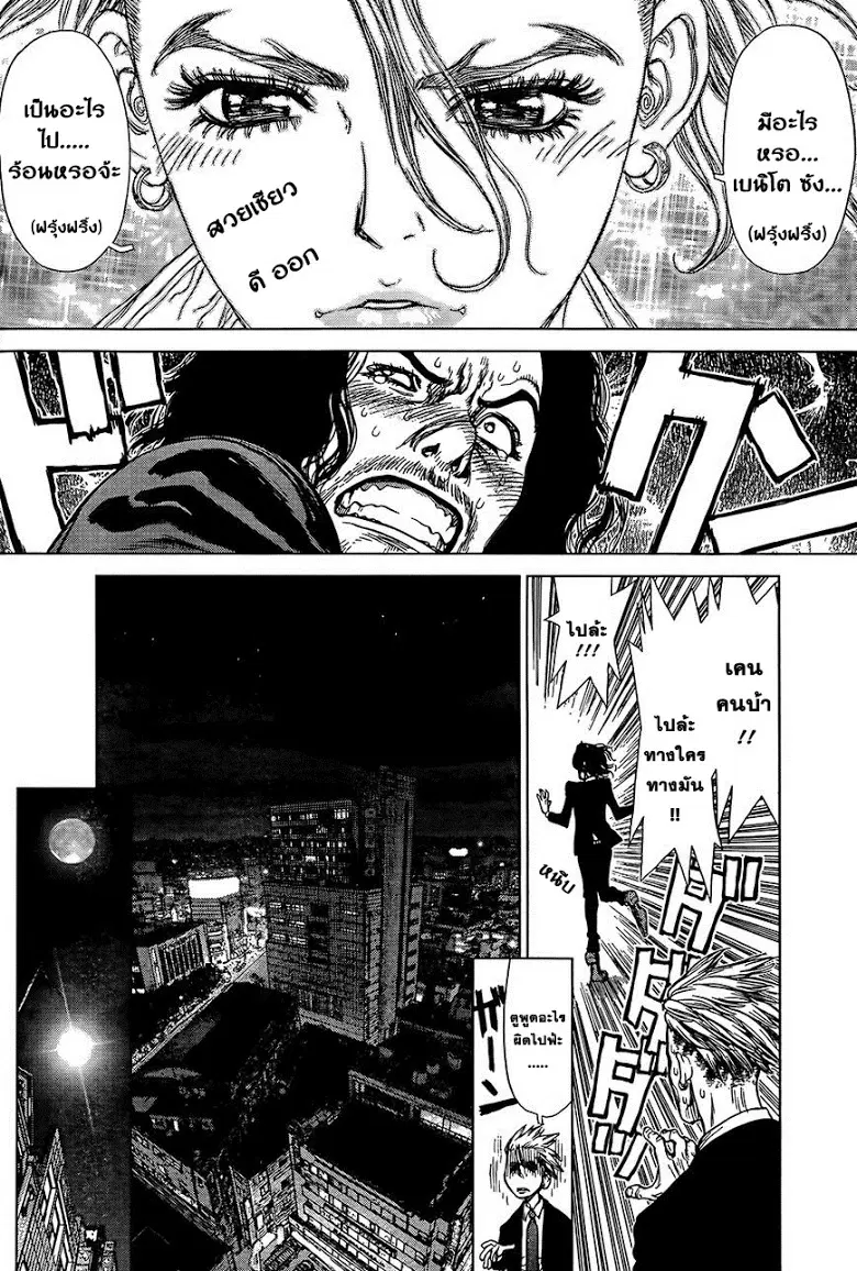 Sun-ken Rock ตอนที่ 127 — page 4 of 27