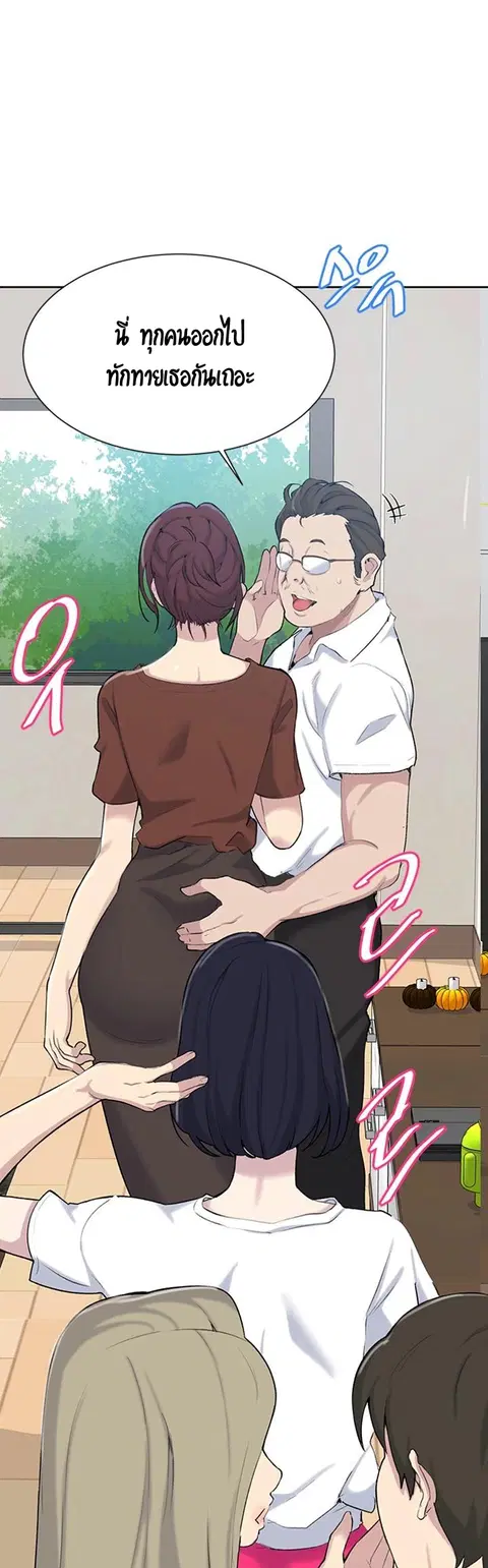 Secret Class ตอนที่ 47 — page 37 of 44