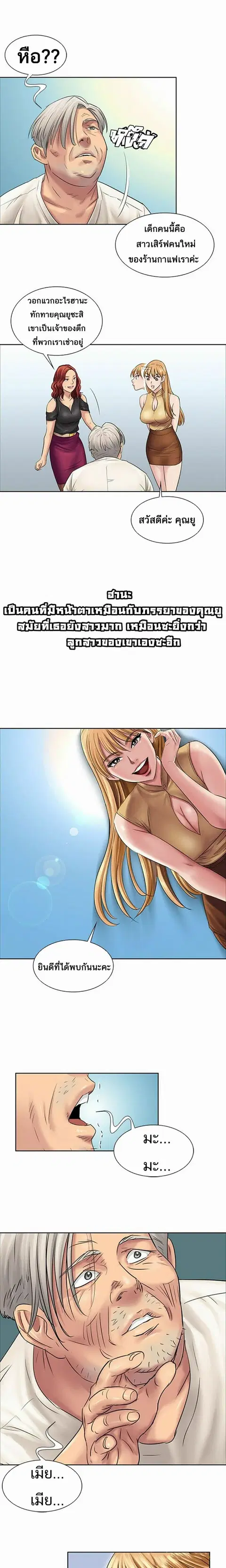 Queen Bee ตอนที่ 7 — page 7 of 30