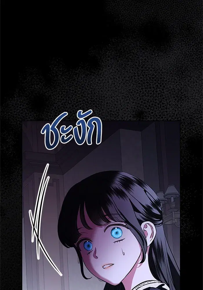 To My Husband’s Mistress ตอนที่ 79 — page 22 of 110