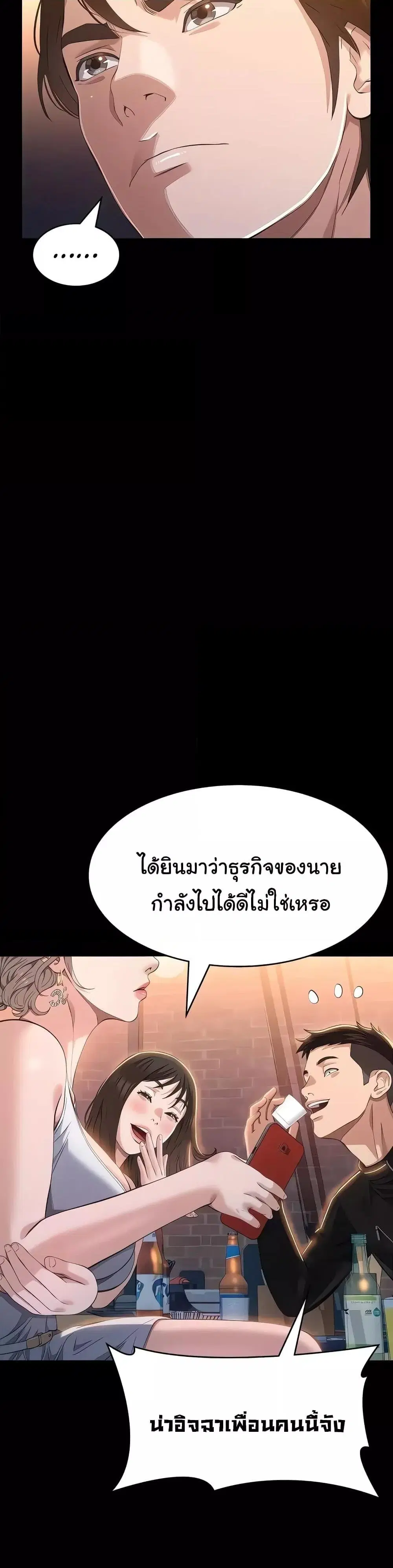 Resume ตอนที่ 96 — page 24 of 51