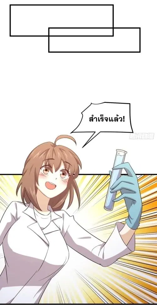 Immortal Swordsman in the Reverse World ตอนที่ 117 — page 14 of 46