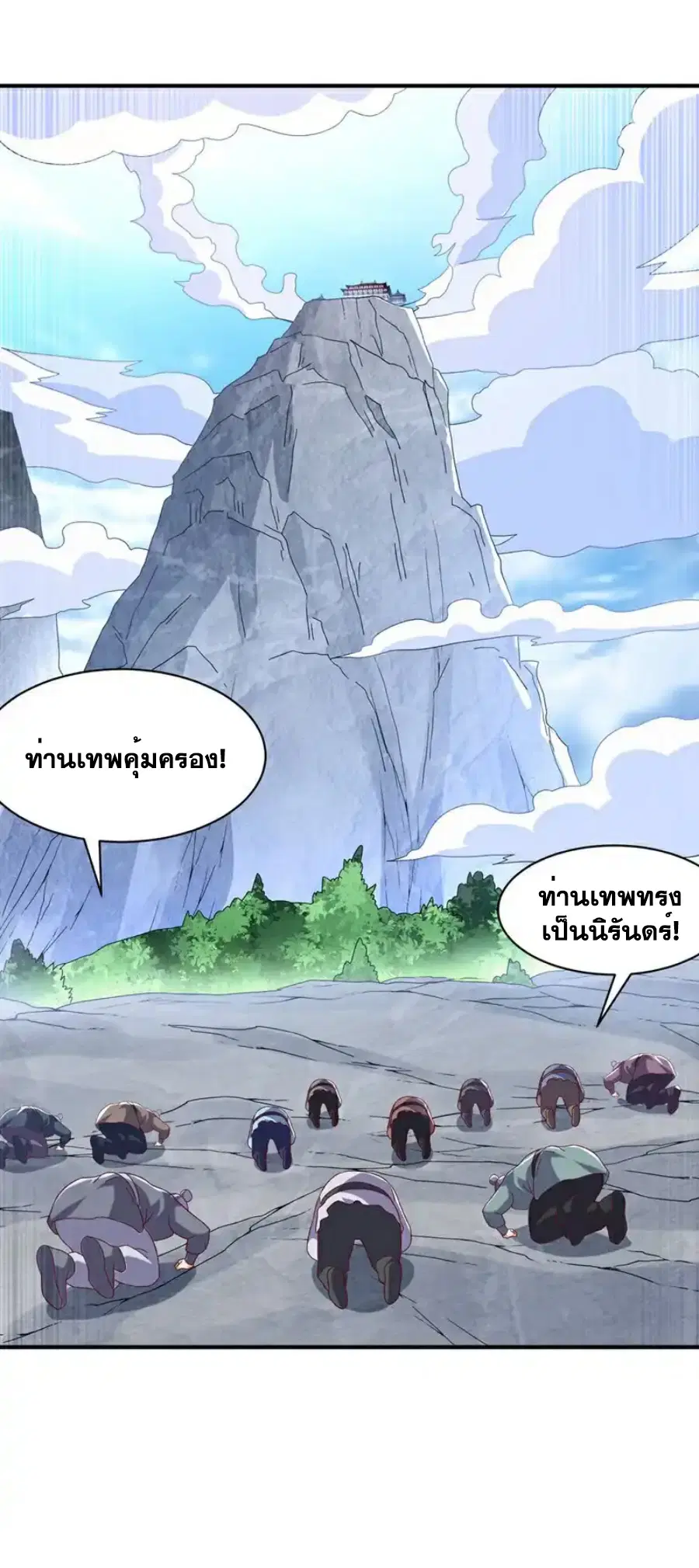 Wu Ni ตอนที่ 546 — page 28 of 33