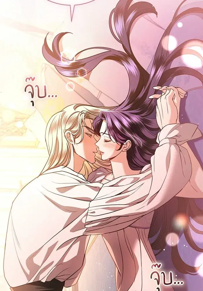 To My Husband’s Mistress ตอนที่ 118 — page 80 of 116
