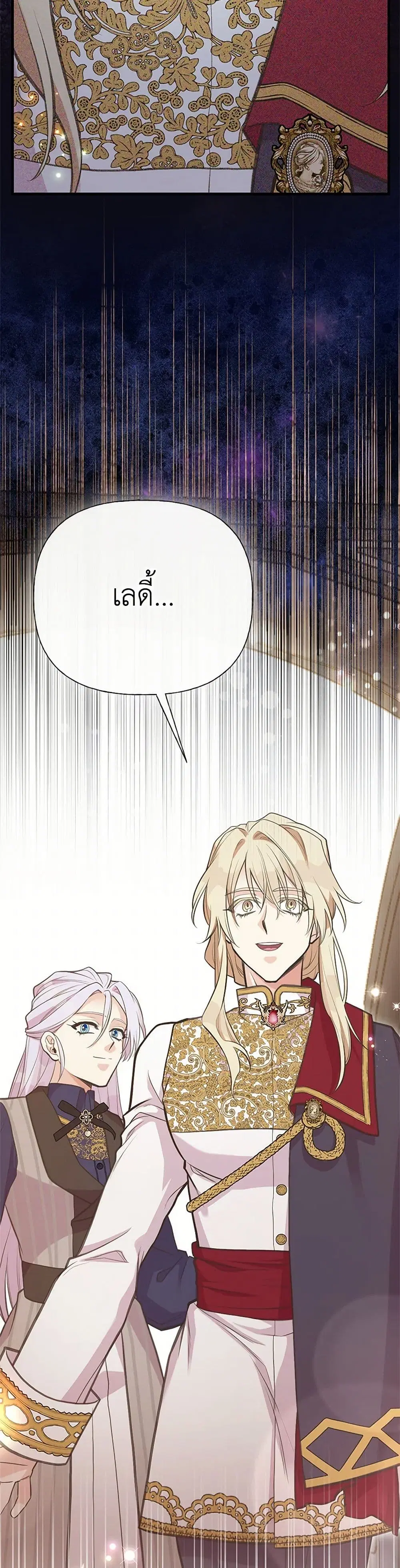 My Sister Picked up the Male Lead ตอนที่ 99 — page 43 of 45