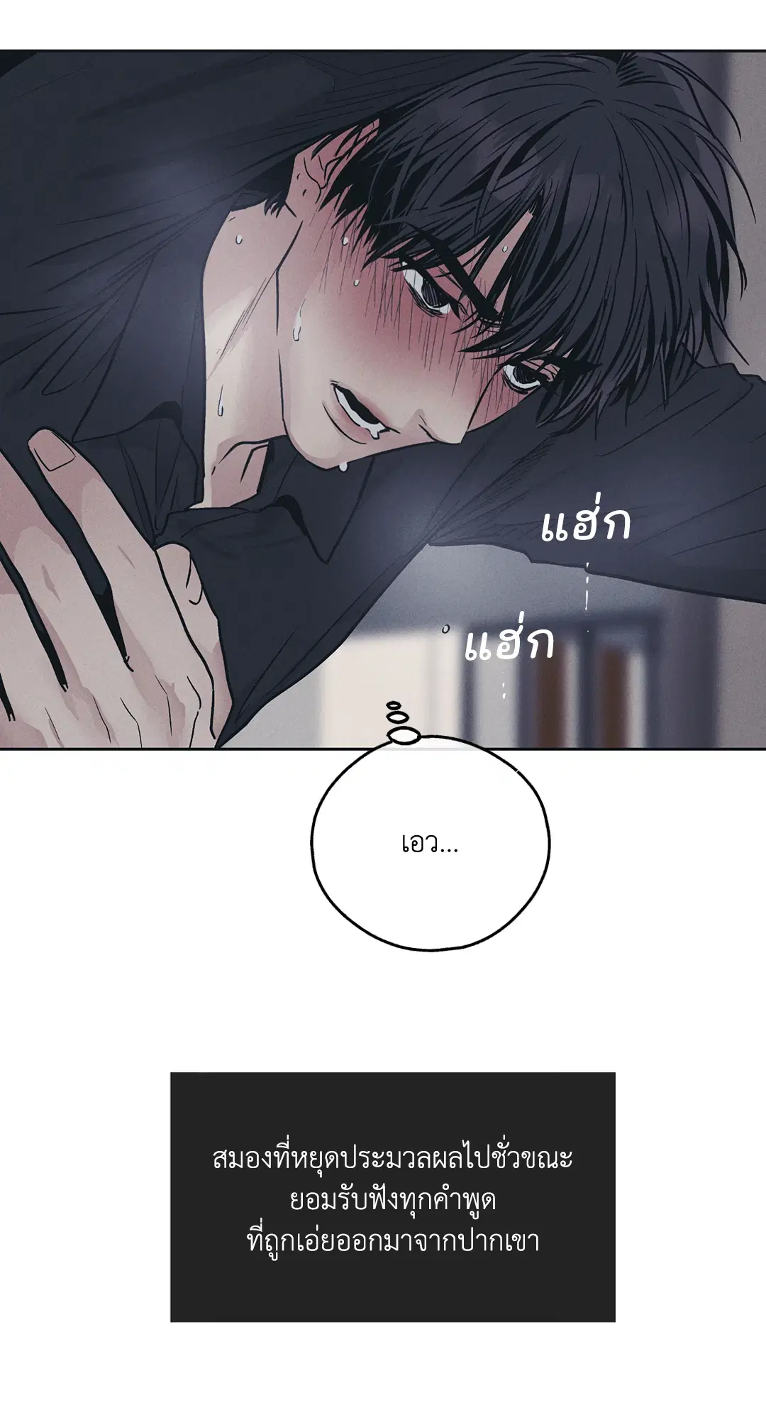 PAYBACK ตอนที่ 43 — page 41 of 75
