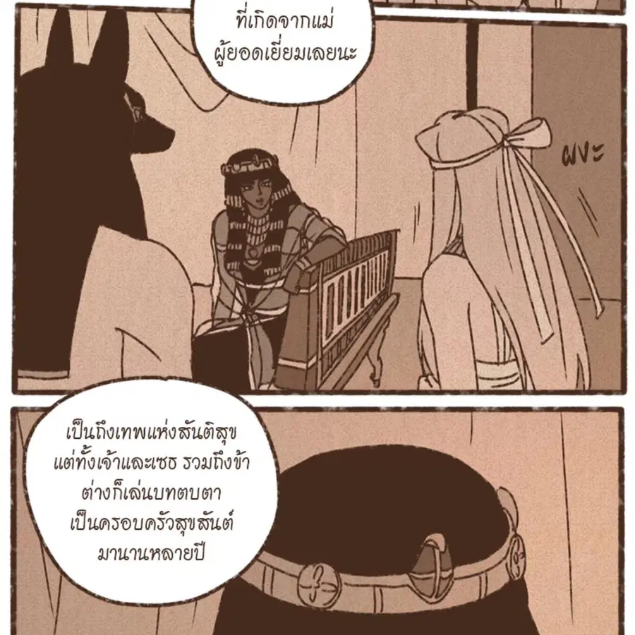 ENNEAD ตอนที่ 84 — page 59 of 65