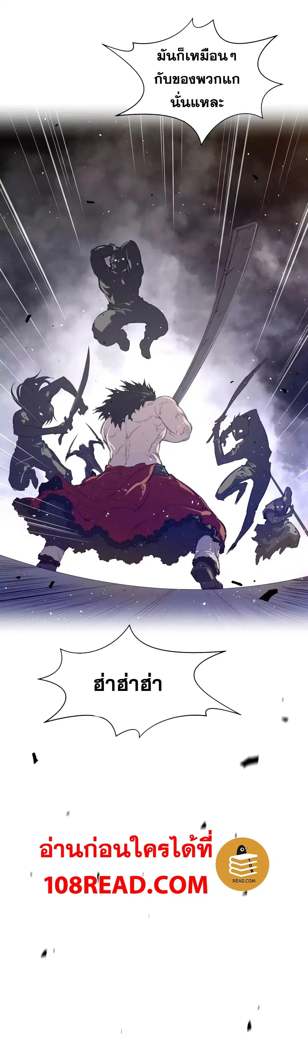 Perfect Half ตอนที่ 41 — page 9 of 20