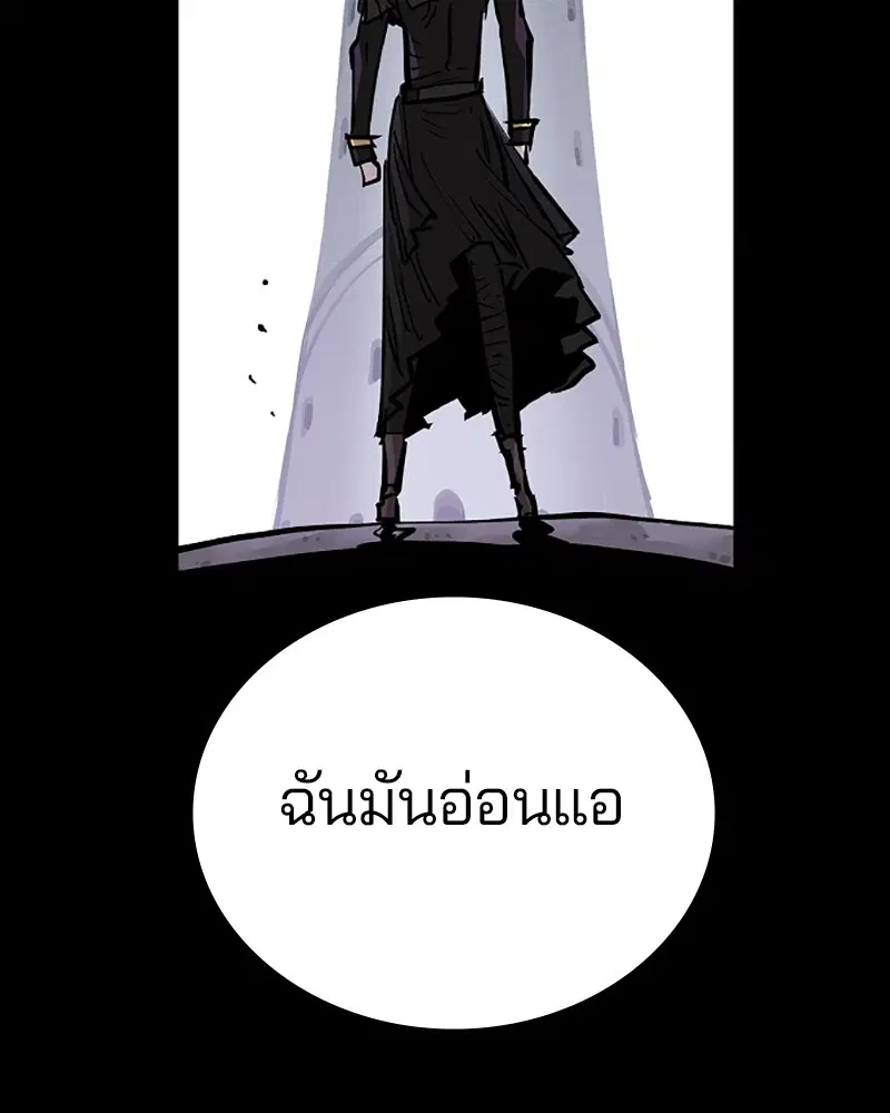 The Player ตอนที่ 142 — page 77 of 167