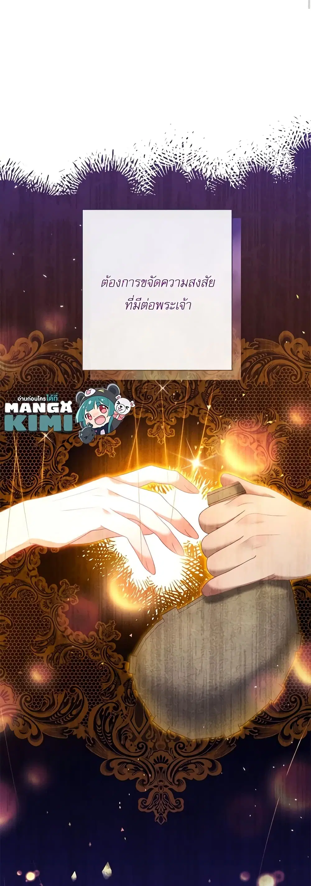 The Villainess Turns the Hourglass ตอนที่ 121 — page 51 of 52