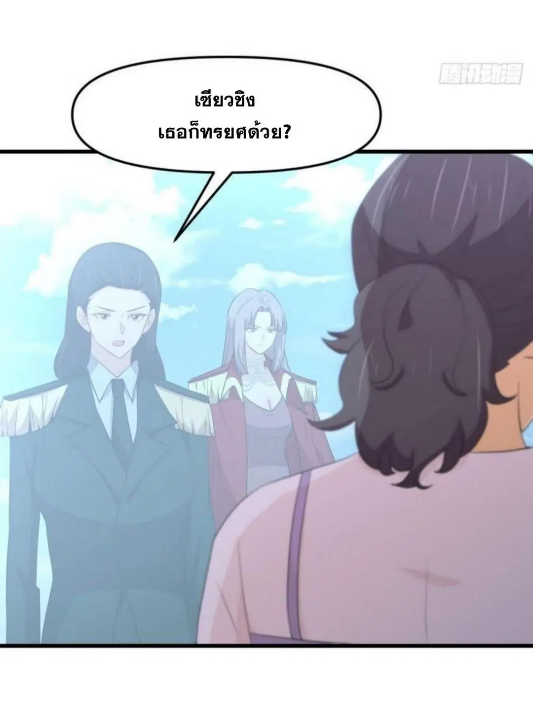 Immortal Swordsman in the Reverse World ตอนที่ 305 — page 13 of 41