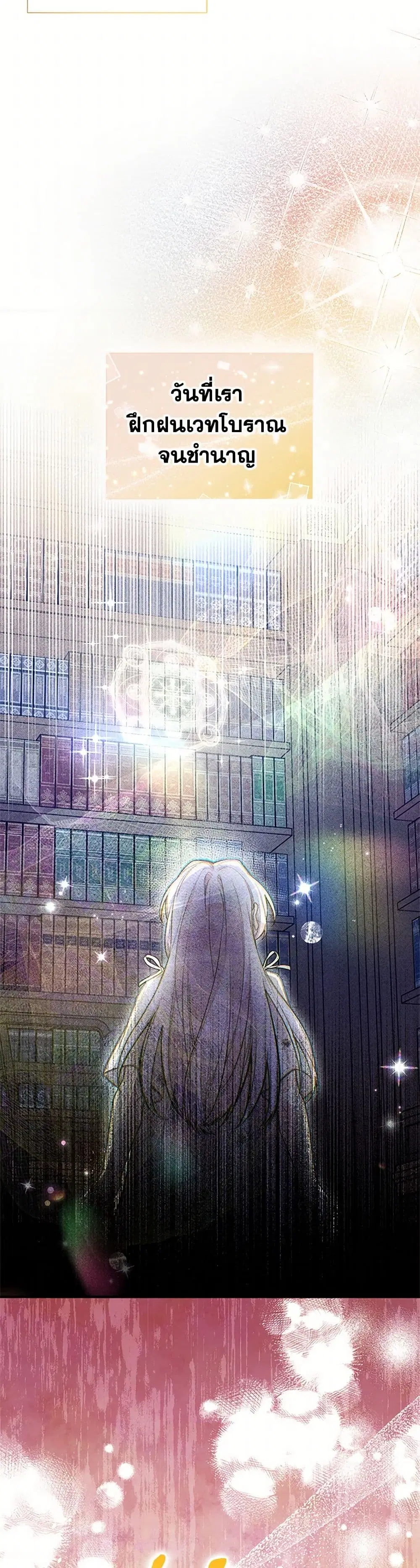 My Sister Picked up the Male Lead ตอนที่ 103 — page 7 of 40