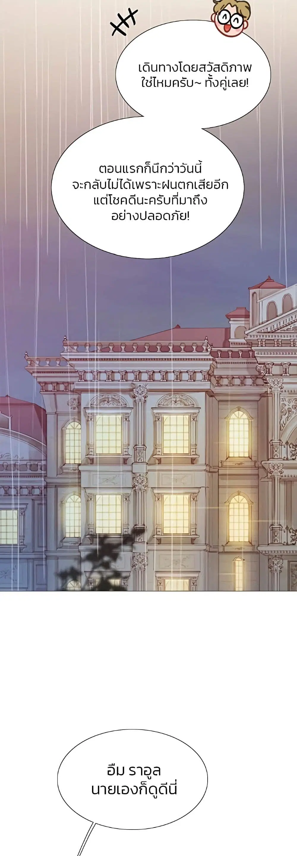 Serena ตอนที่ 35 — page 32 of 62