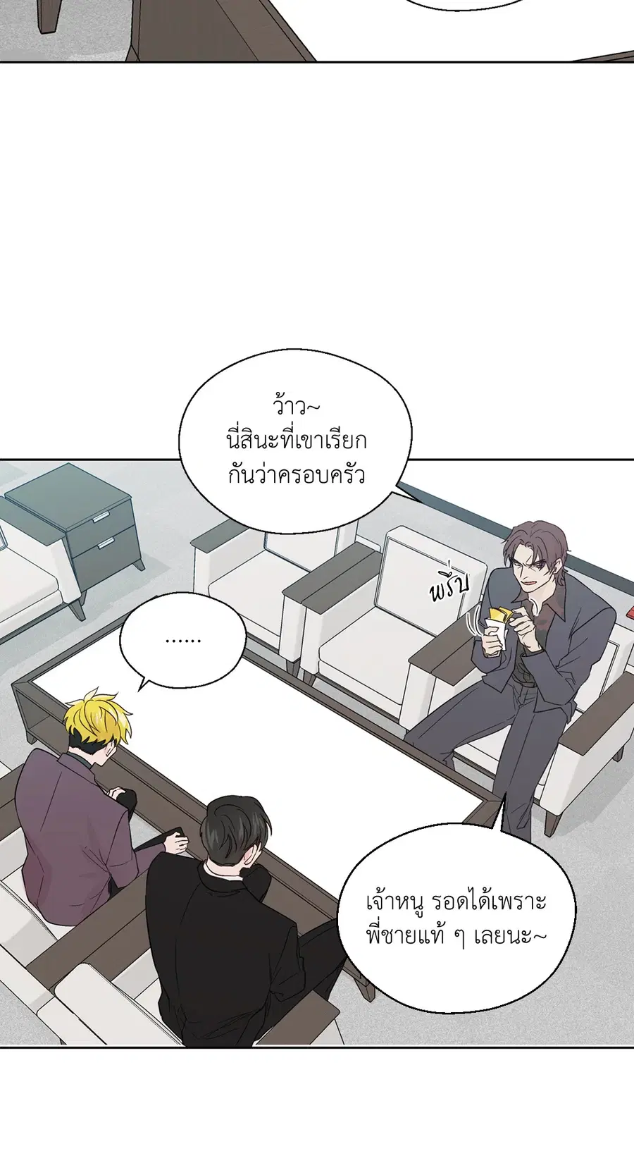 A Man of Virtue ตอนที่ 68 — page 35 of 44