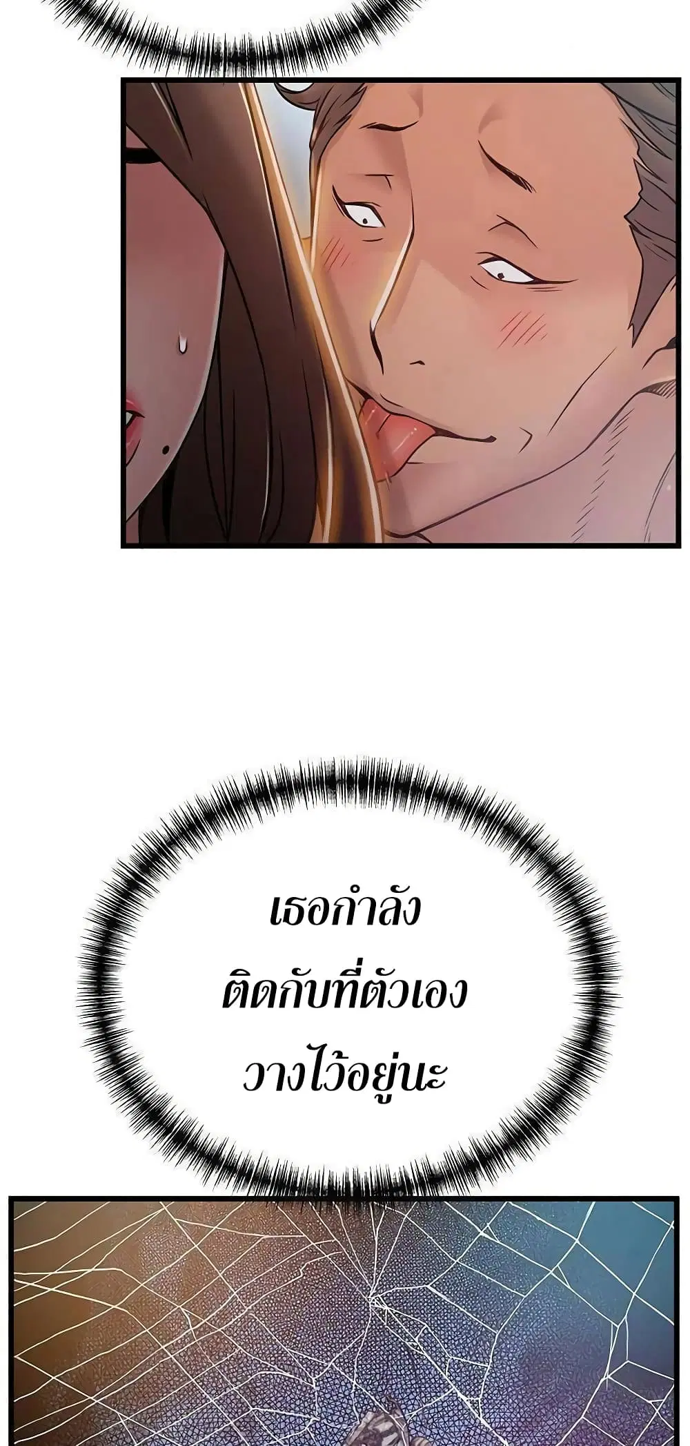 Weak Point ตอนที่ 60 — page 43 of 49