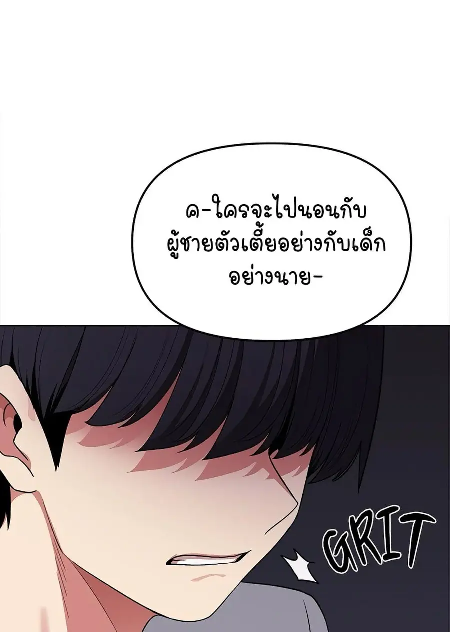 Stop Smoking ตอนที่ 5 — page 123 of 150