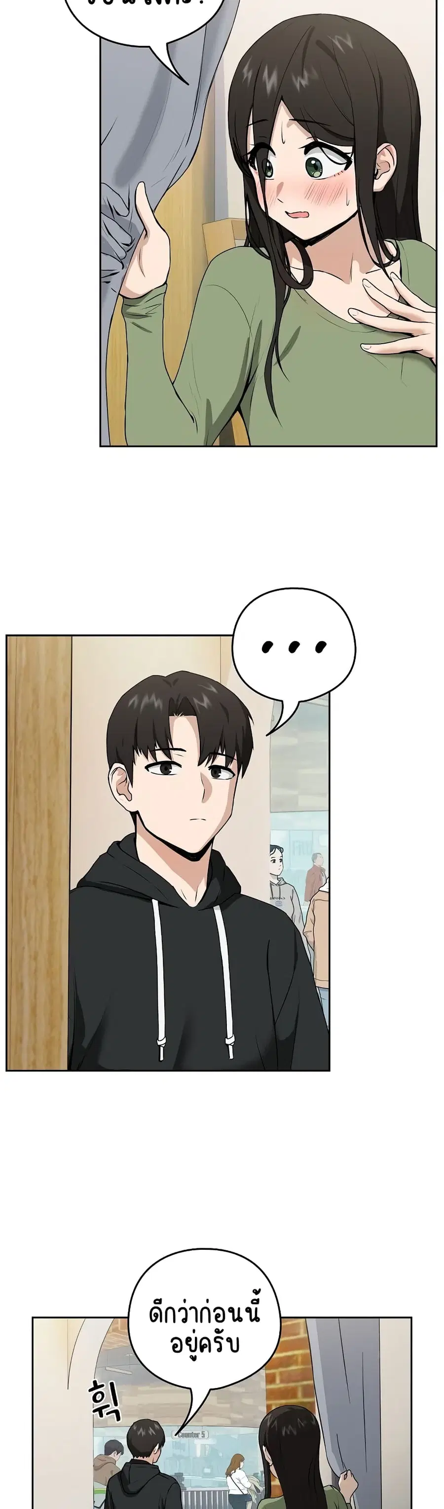 After Work Love Affairs ตอนที่ 4 — page 12 of 43