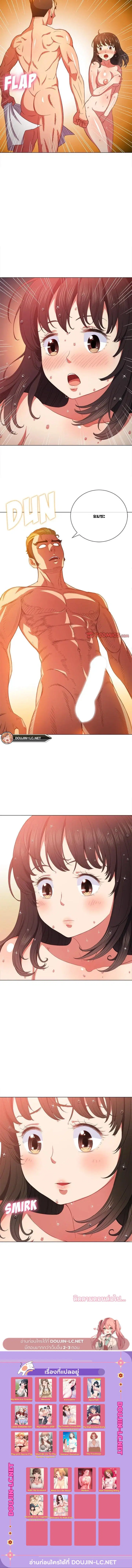 My High School Bully ตอนที่ 53 — page 14 of 14