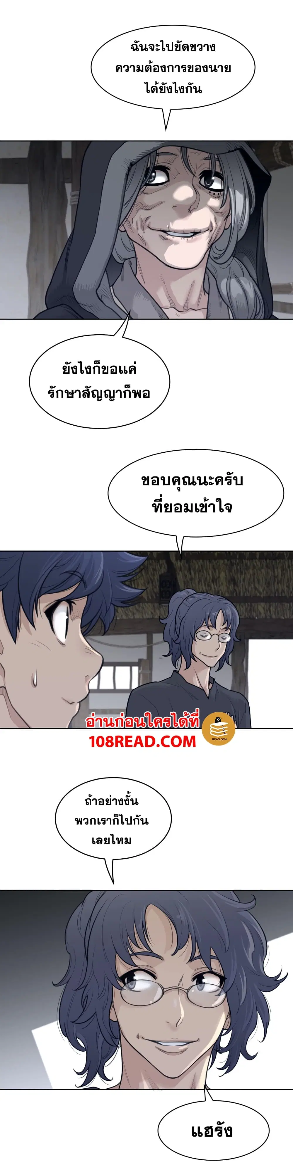 Perfect Half ตอนที่ 130 — page 16 of 17