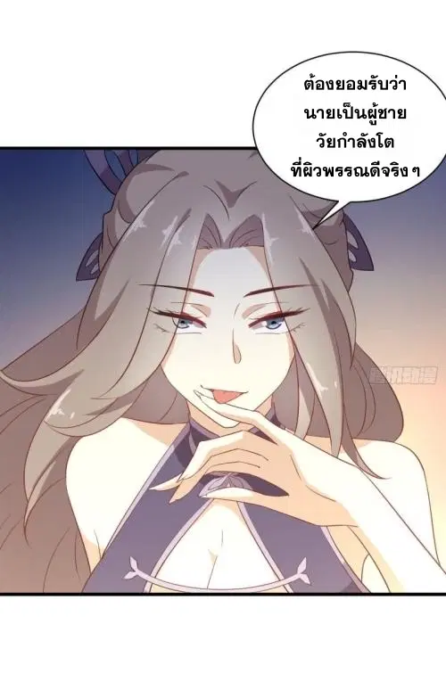 Immortal Swordsman in the Reverse World ตอนที่ 98 — page 22 of 38