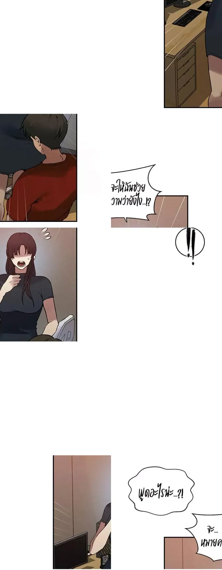 Secret Class ตอนที่ 257 — page 37 of 50