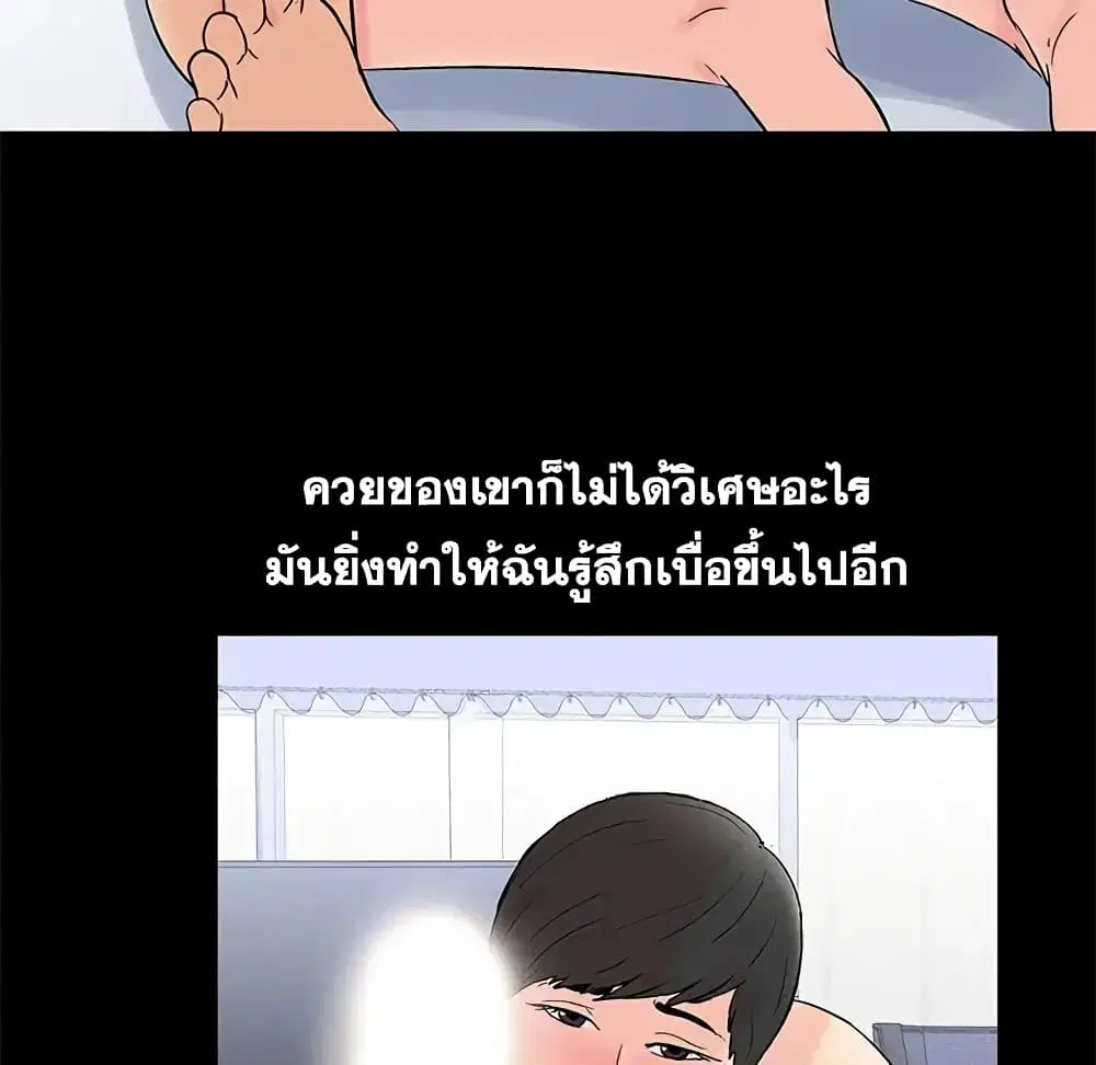 Project Utopia ตอนที่ 83 — page 57 of 64