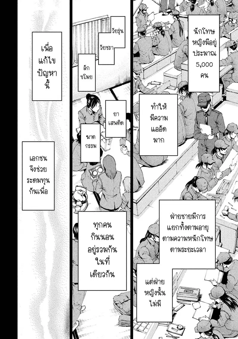 Satanophany ตอนที่ 2 — page 20 of 45