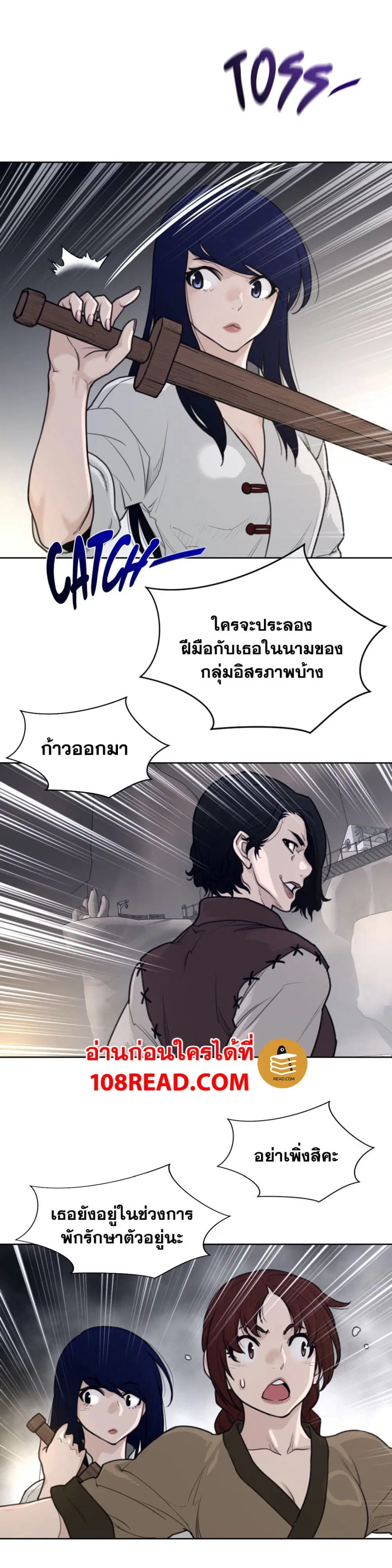 Perfect Half ตอนที่ 147 — page 14 of 20