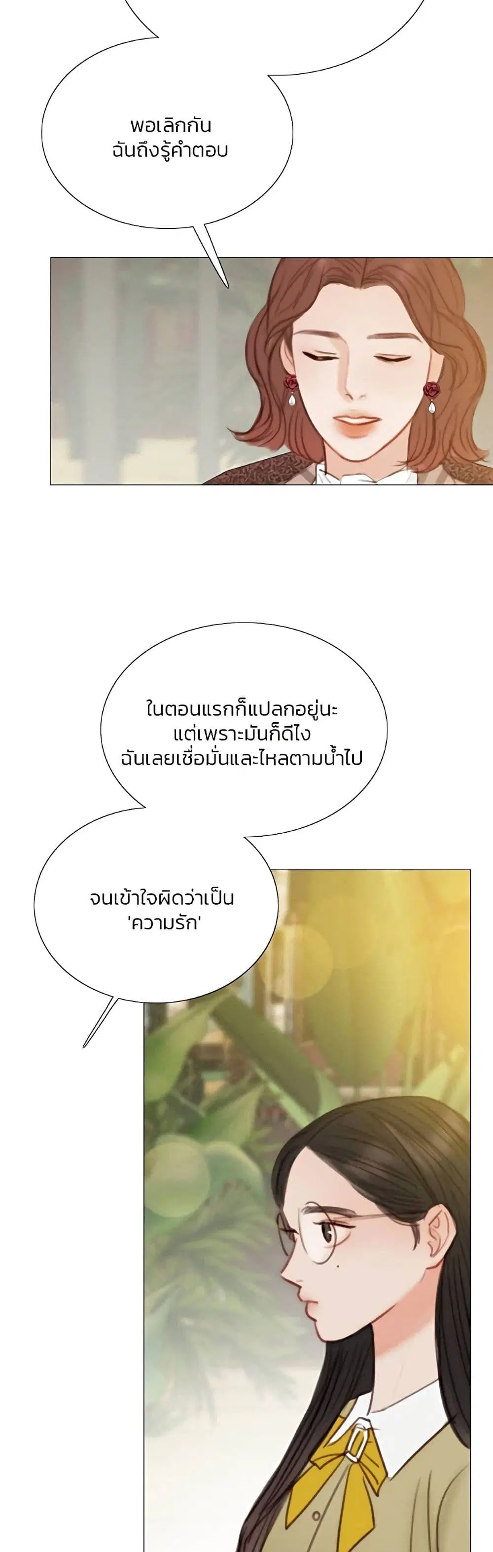 Serena ตอนที่ 61 — page 25 of 62