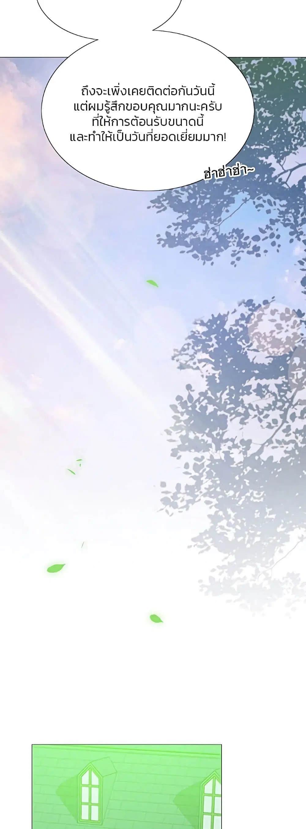 Serena ตอนที่ 55 — page 12 of 62