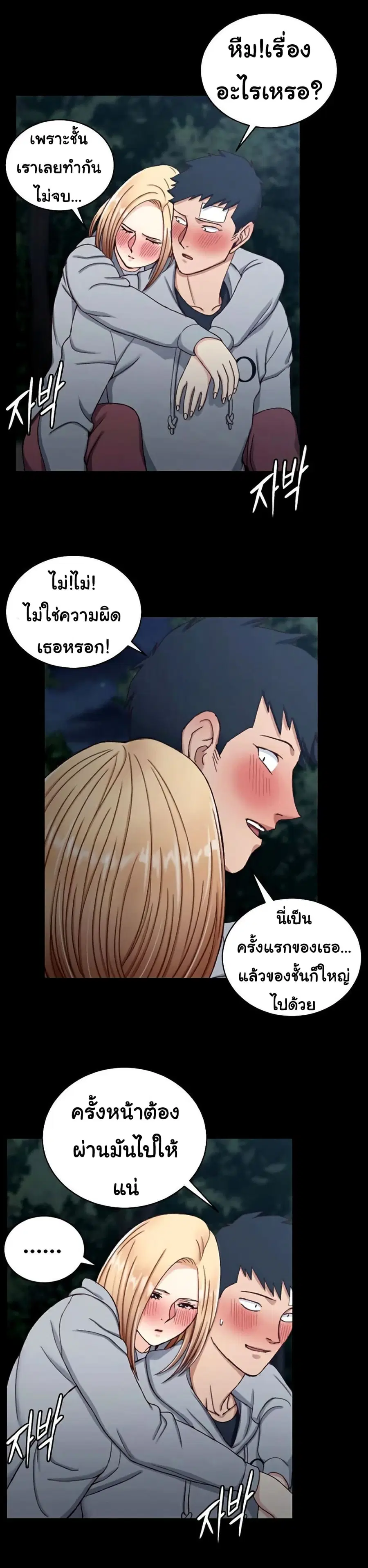 His Place ตอนที่ 87 — page 18 of 28