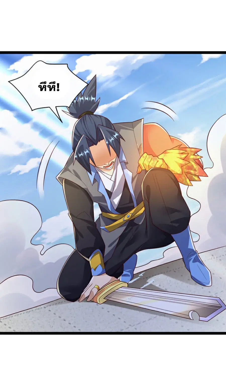 Wu Ni ตอนที่ 396 — page 17 of 35