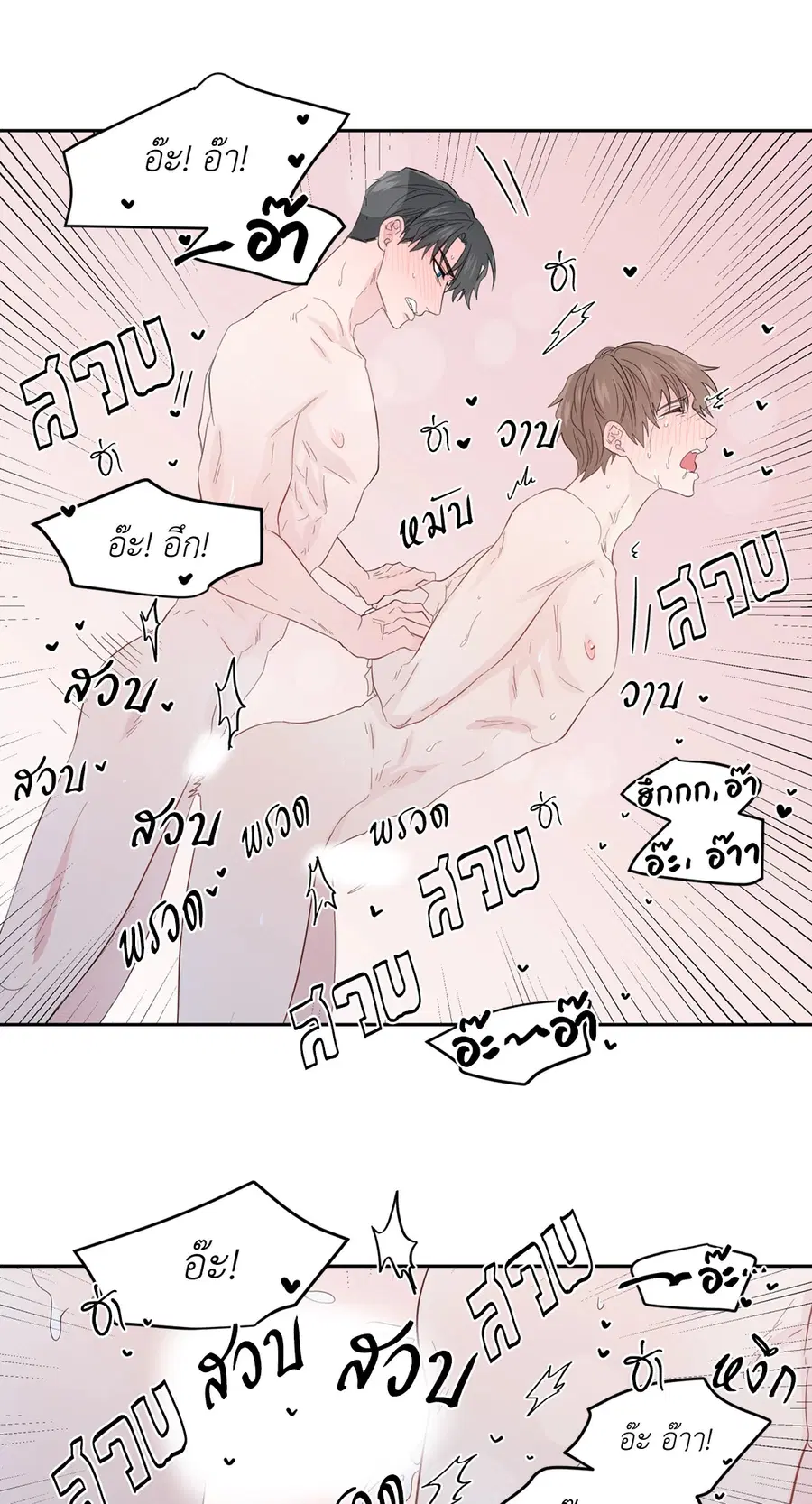 A Man of Virtue ตอนที่ 50 — page 59 of 67