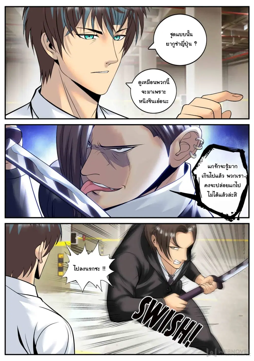 The Superb Captain in the City ตอนที่ 176 — page 13 of 14