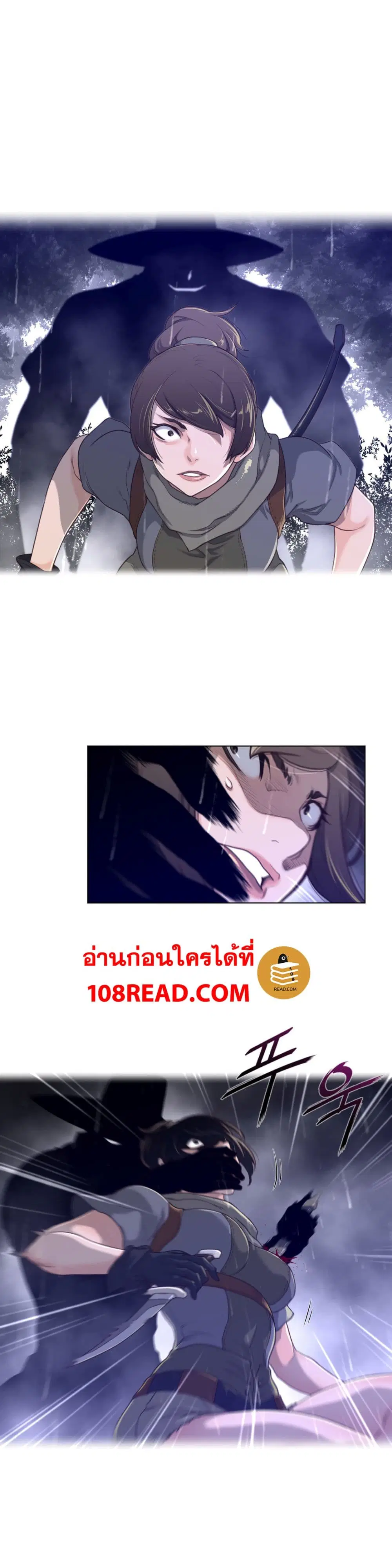 Perfect Half ตอนที่ 70 — page 6 of 20