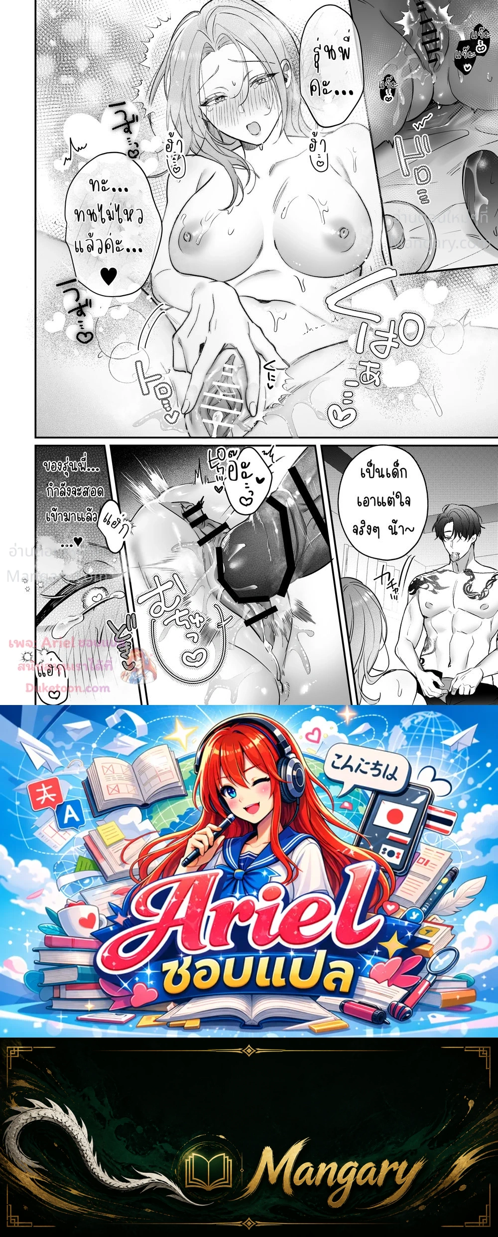 Kurokawa-senpai’s Split Tongue – ลิ้นสองแฉกของรุ่นพี่คุโรกาวะ ตอนที่ 3 — page 10 of 10