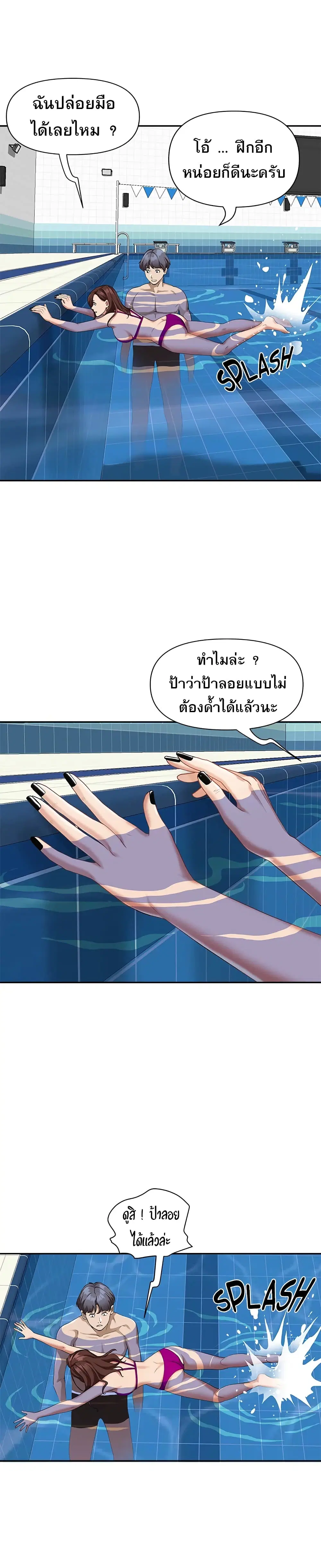 Living With A Milf ตอนที่ 8 — page 7 of 33