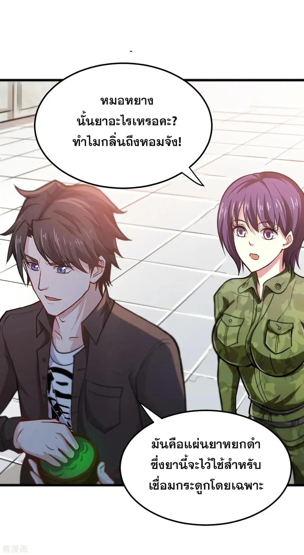 Peerless Doctor in the City ตอนที่ 115 — page 7 of 35