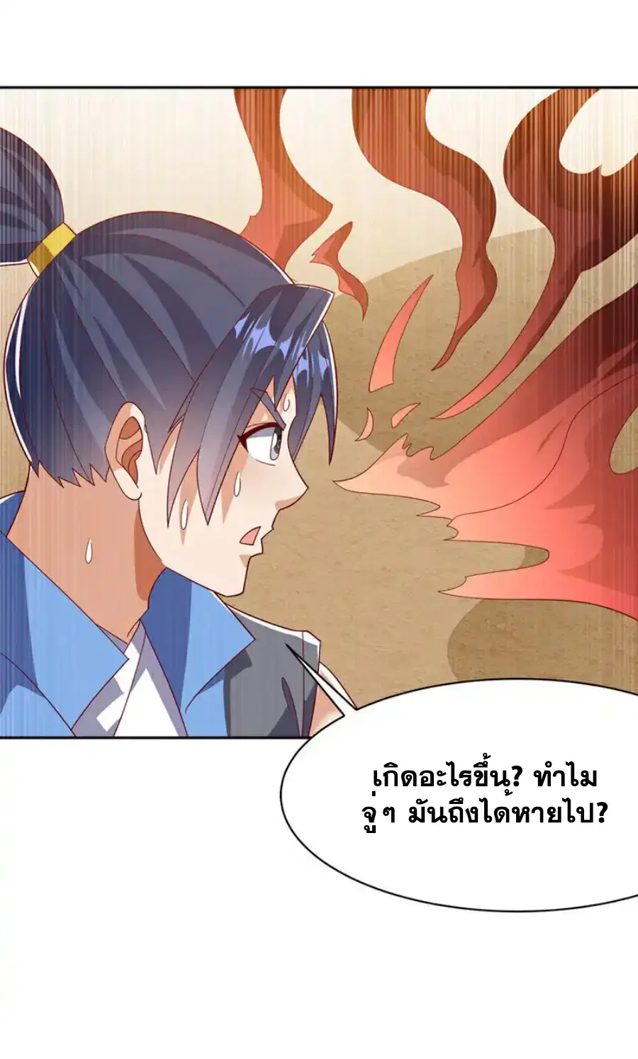 Wu Ni ตอนที่ 429 — page 8 of 34